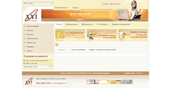 Desktop Screenshot of ittex.ru