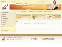 Tablet Screenshot of ittex.ru
